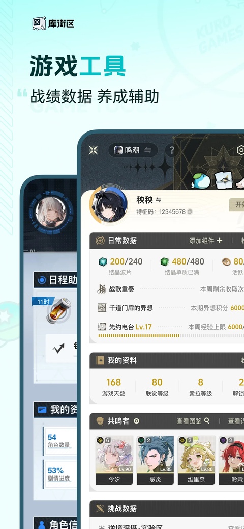 截图5